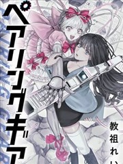 漫画《命运/零》海报
